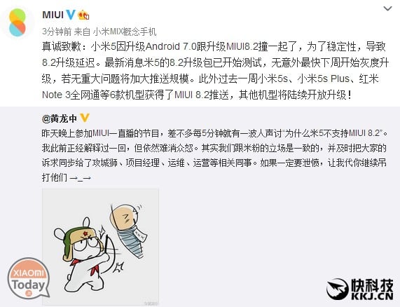 xiaomi mi5 rilascio miui 8.2 dichiarazioni ufficiali