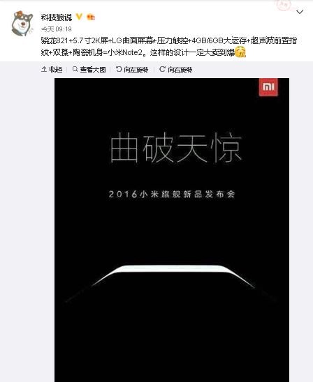 Xiaomi-me-catatan-bocor-2-2
