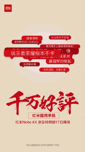 Xiaomi-redmi-Nota-4X-rojo-jingdong