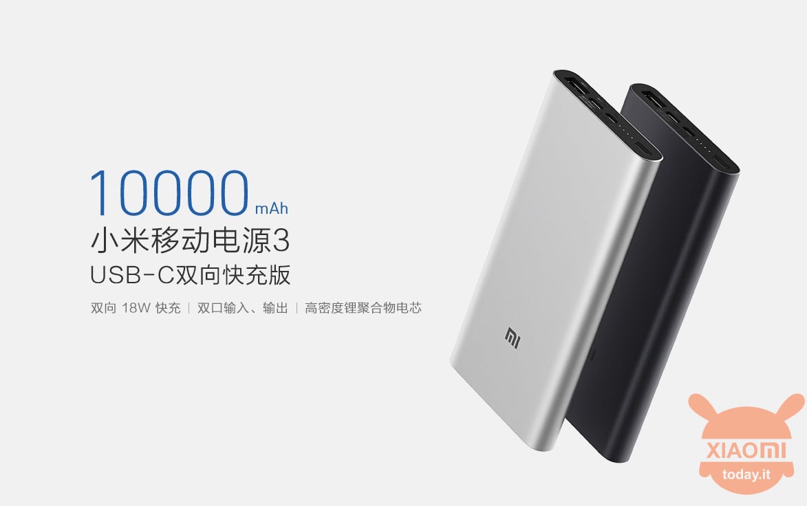 小米科技ミパワーバンク3 10000mAh