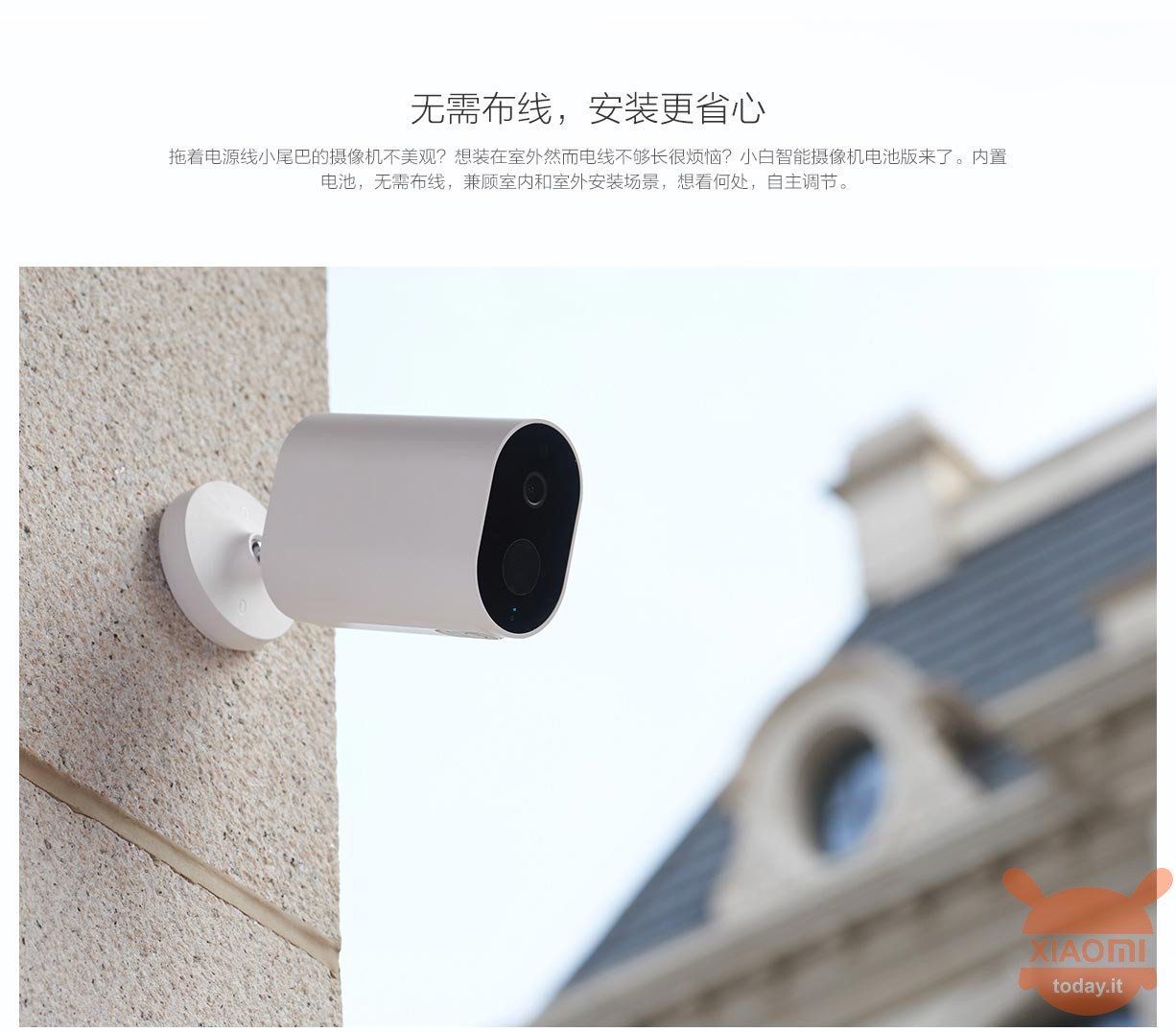 Xiaomi Xiaobai Smart Camera Battery Edition