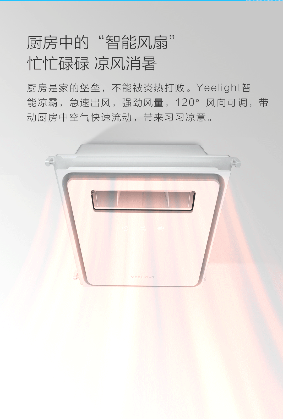 Xiaomi Yeelight Smart Cooler Set