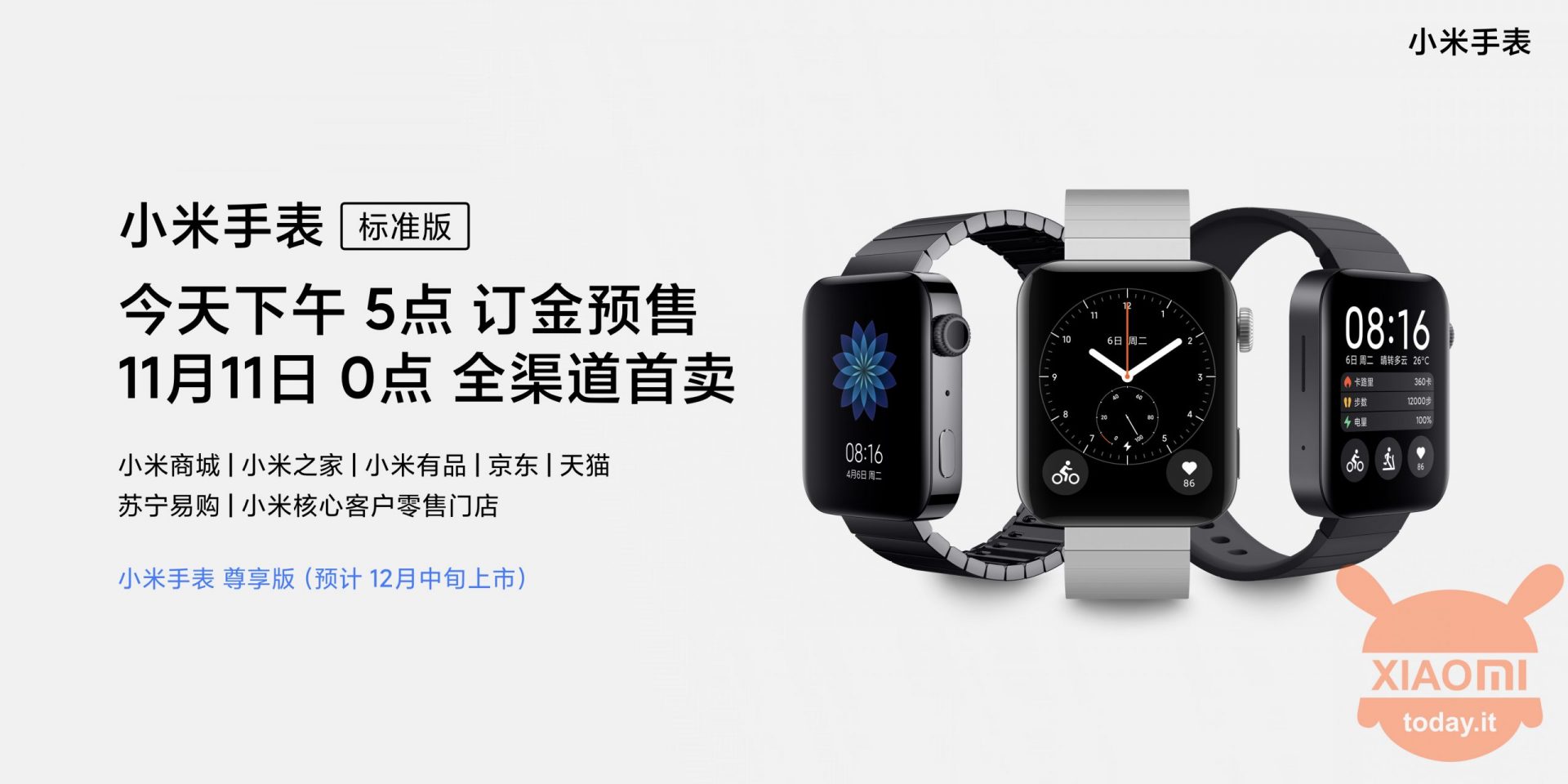 Xiaomi Mi Watch gepresenteerd met eSIM 4G en 36 uren autonomie