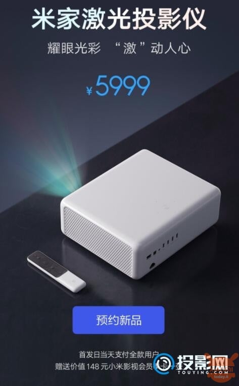 Xiaomi Mijia Laser Projector