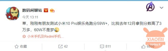 Xiaomi Mi 10 Pro AnTuTu