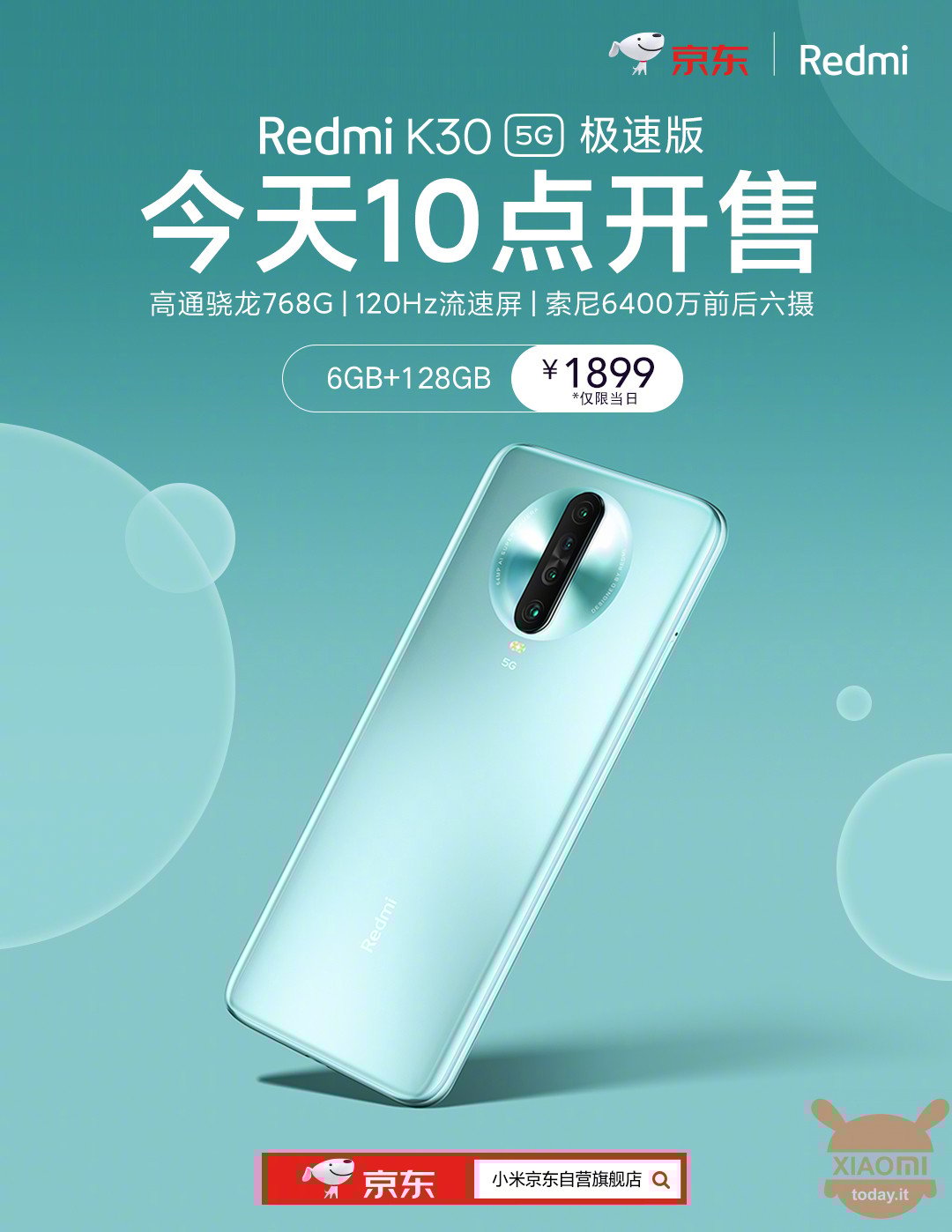 Redmi K30 5G Speed ​​Edition