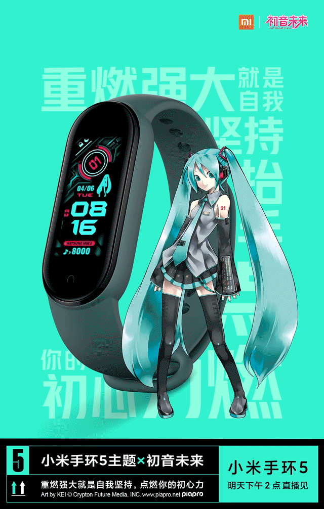 Xiaomi meu band 5