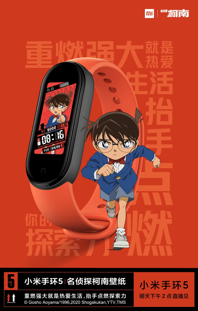 Xiaomi meu band 5