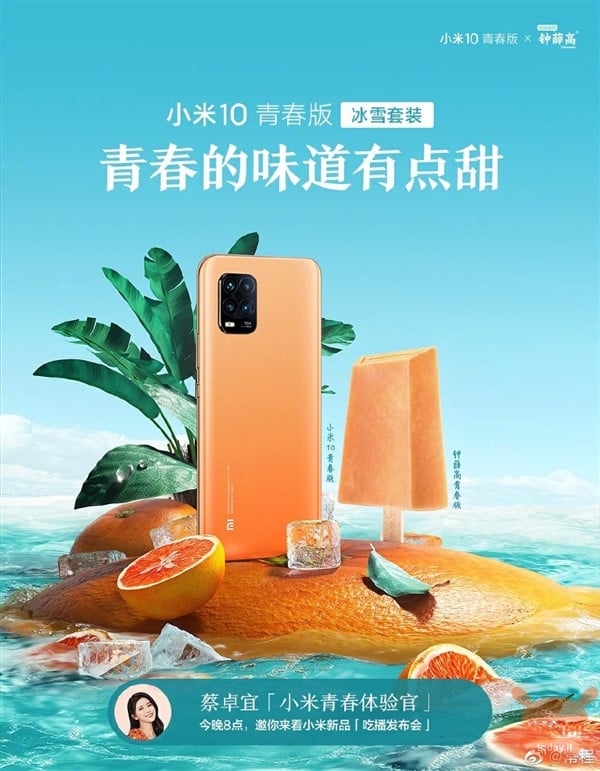 Xiaomi Mi 10 Youth