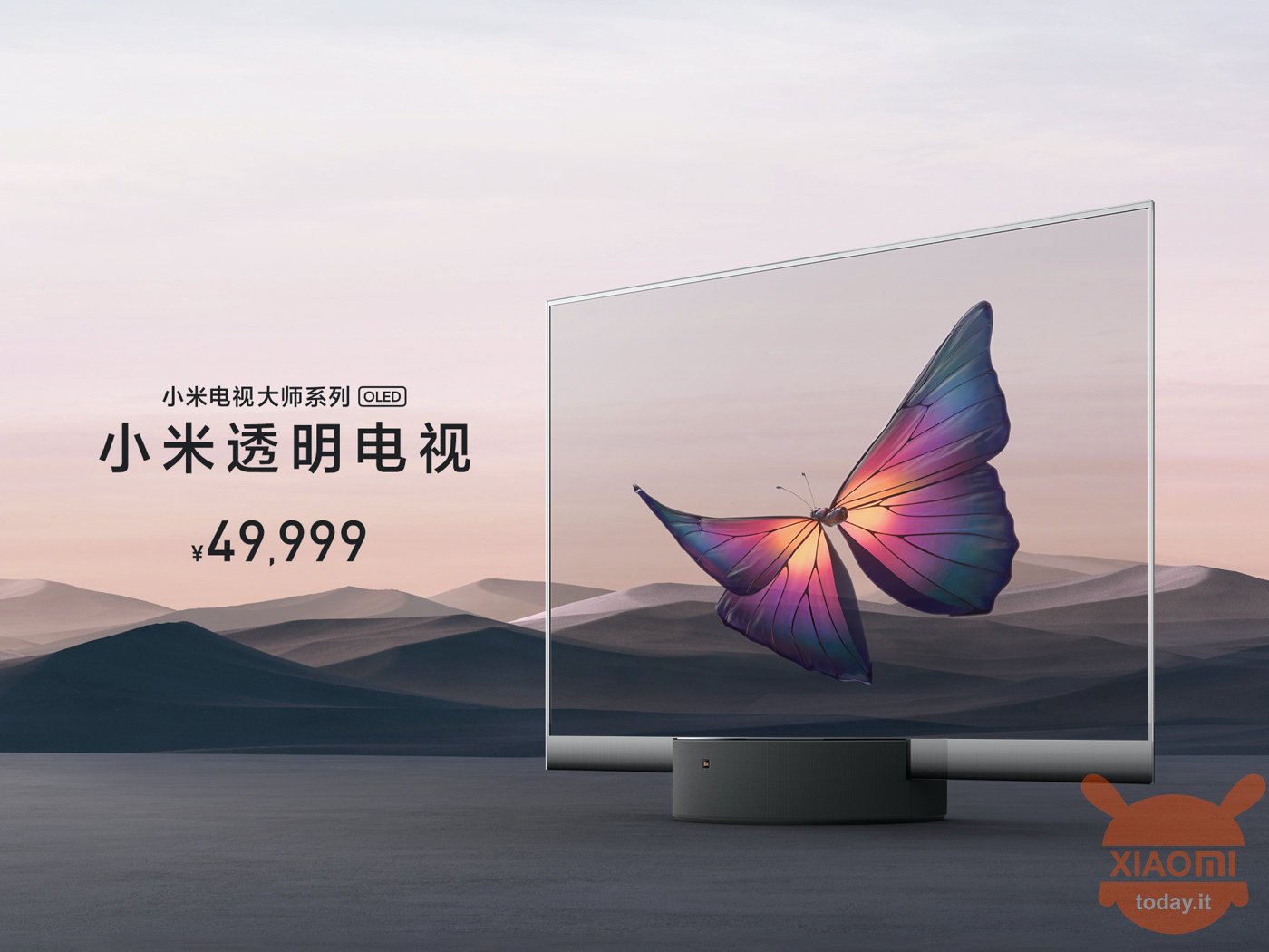 Xiaomi Mi TV ЛЮКС Xiaomi Q2 2020