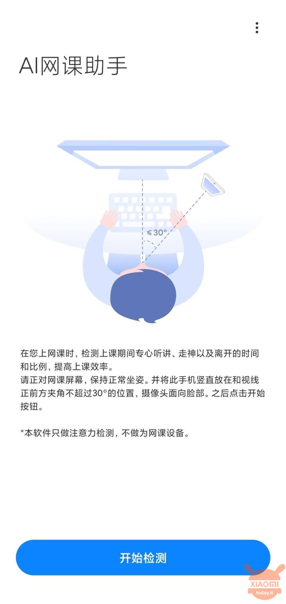 assistent de classe xiaomi miui