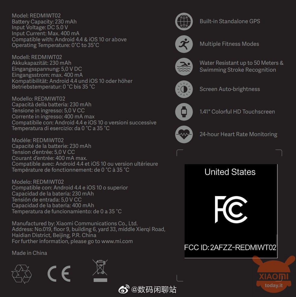 홍미 시계 FCC