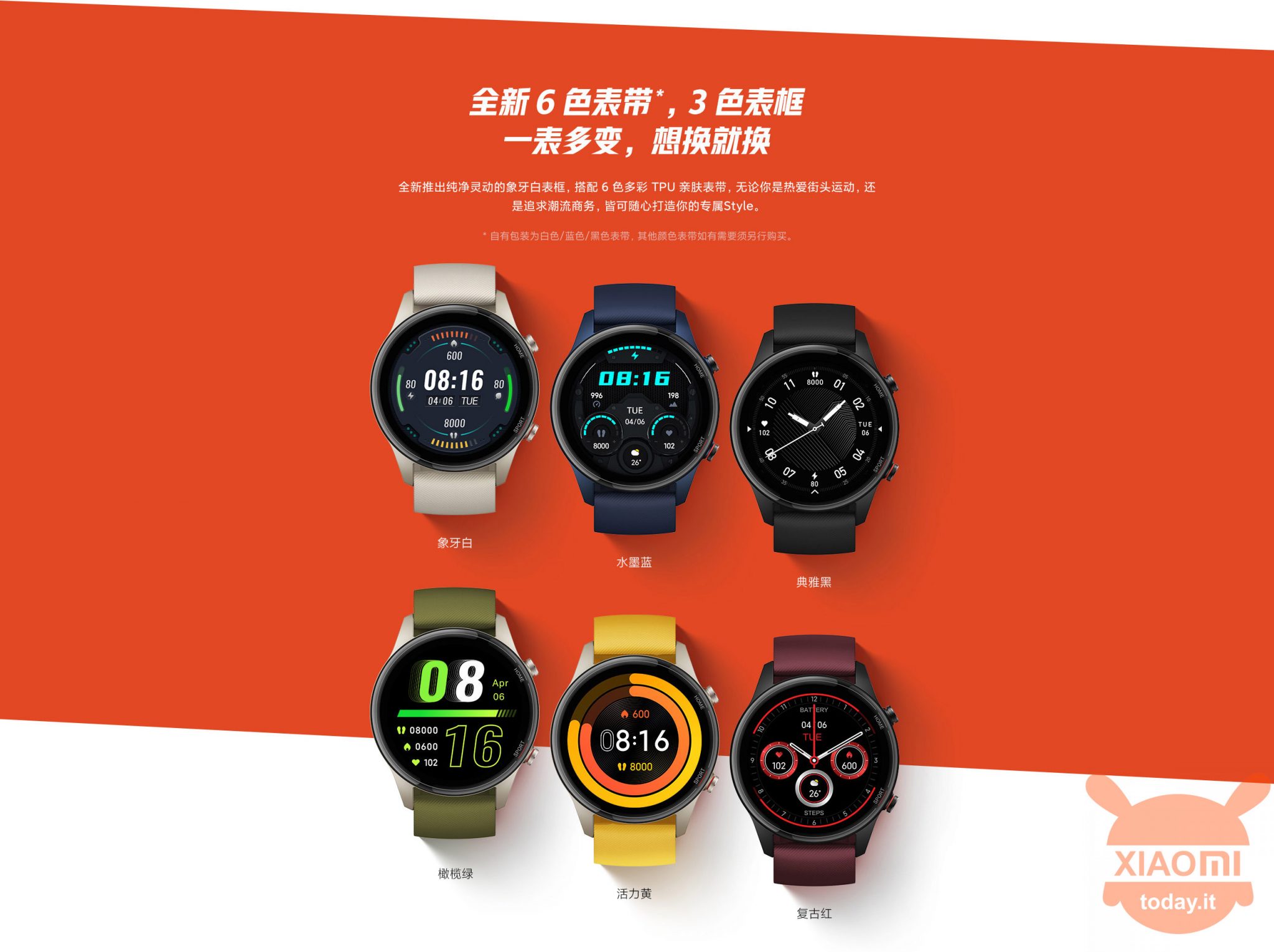 מהדורת הספורט הצבעוני Xiaomi Mi Watch