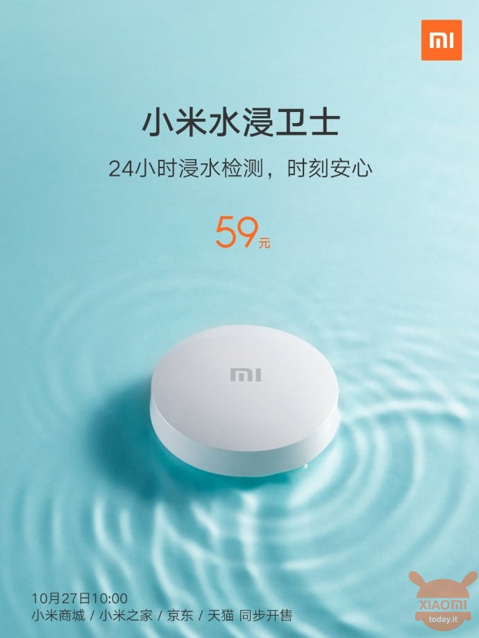  Xiaomi Mi Flood Guard 