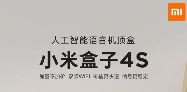 Xiaomi Mi Box 4S