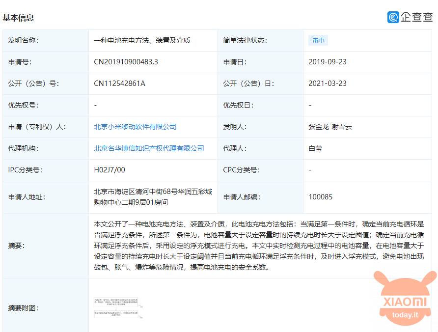 μπαταρία πατέντας xiaomi