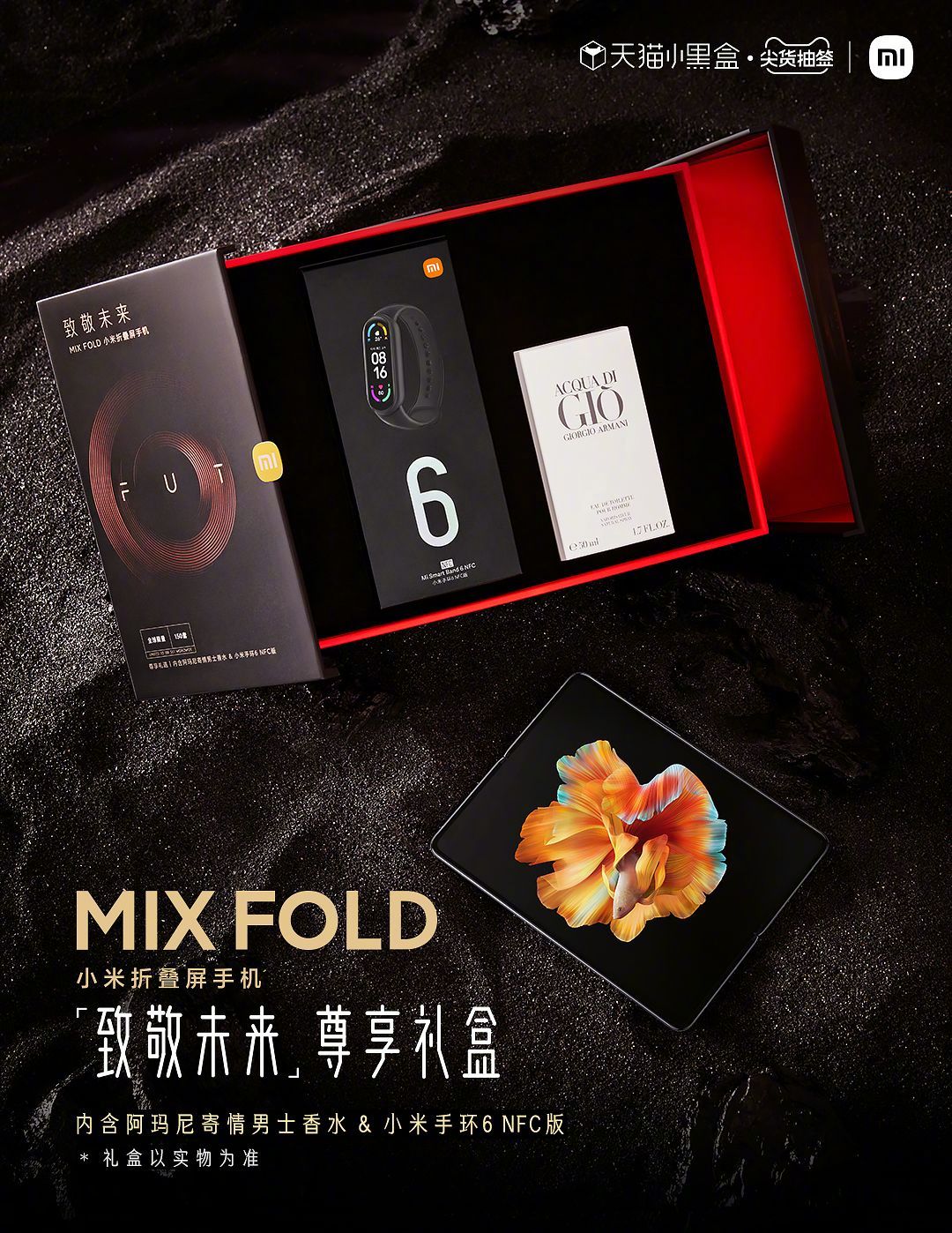 Xiaomi Mi MIX FOLD Tribute to the Future Edition