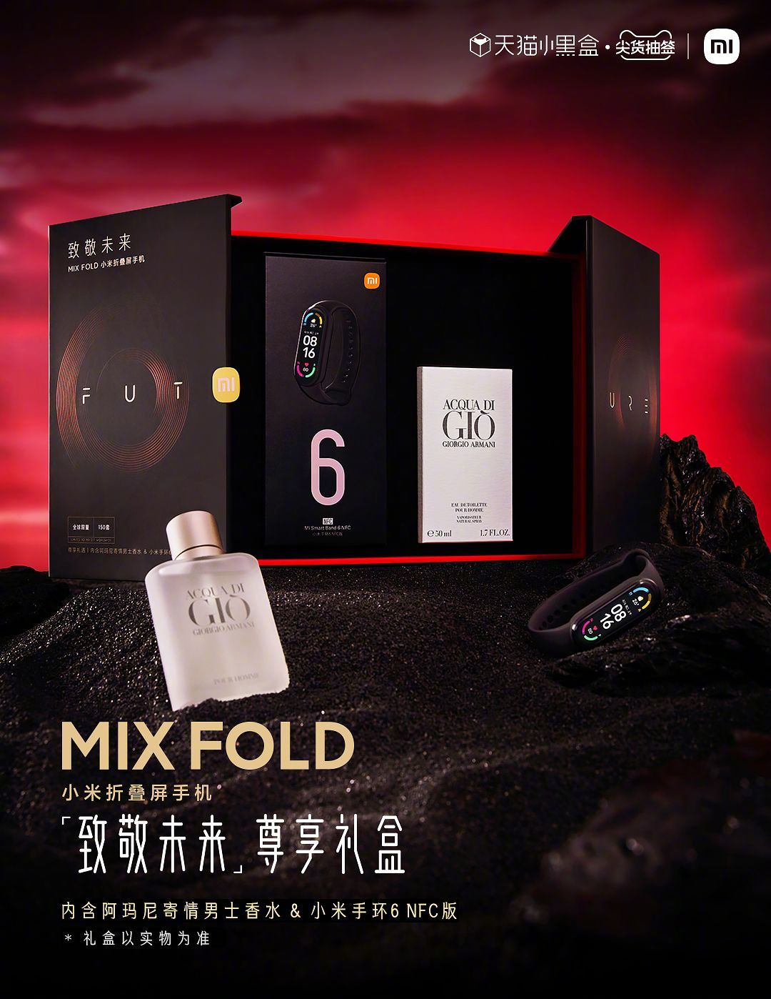 Xiaomi Mi MIX FOLD Hommage à l'édition Future