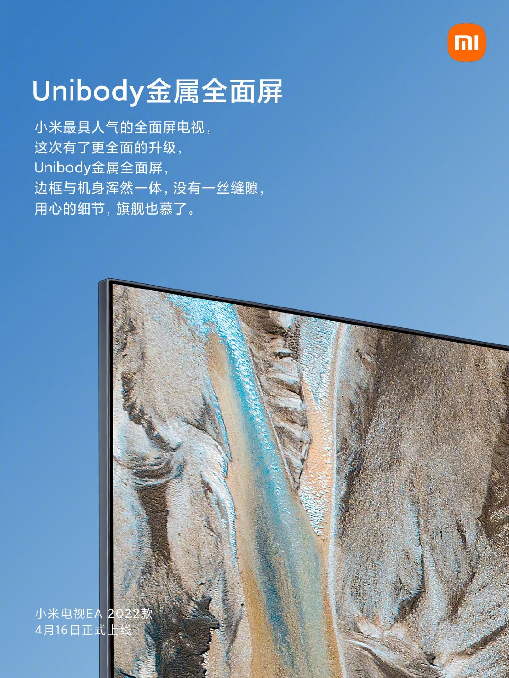 Xiaomi Mi TVEA 2022