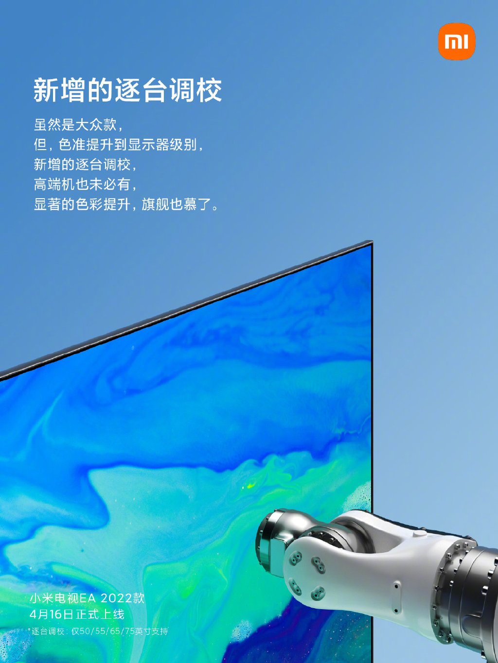 Xiaomi Mi TV EA 2022