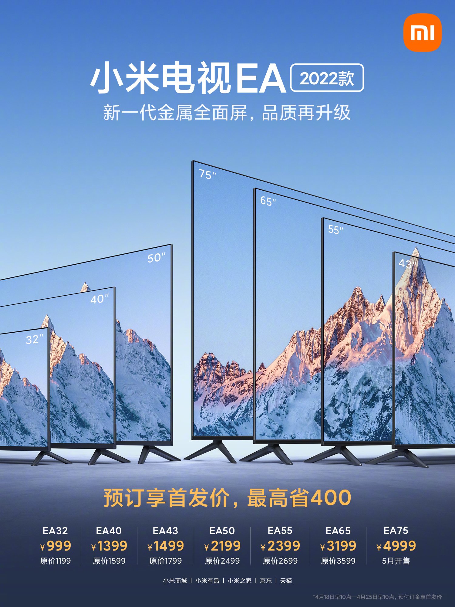 Xiaomi Mi TV EA 2022
