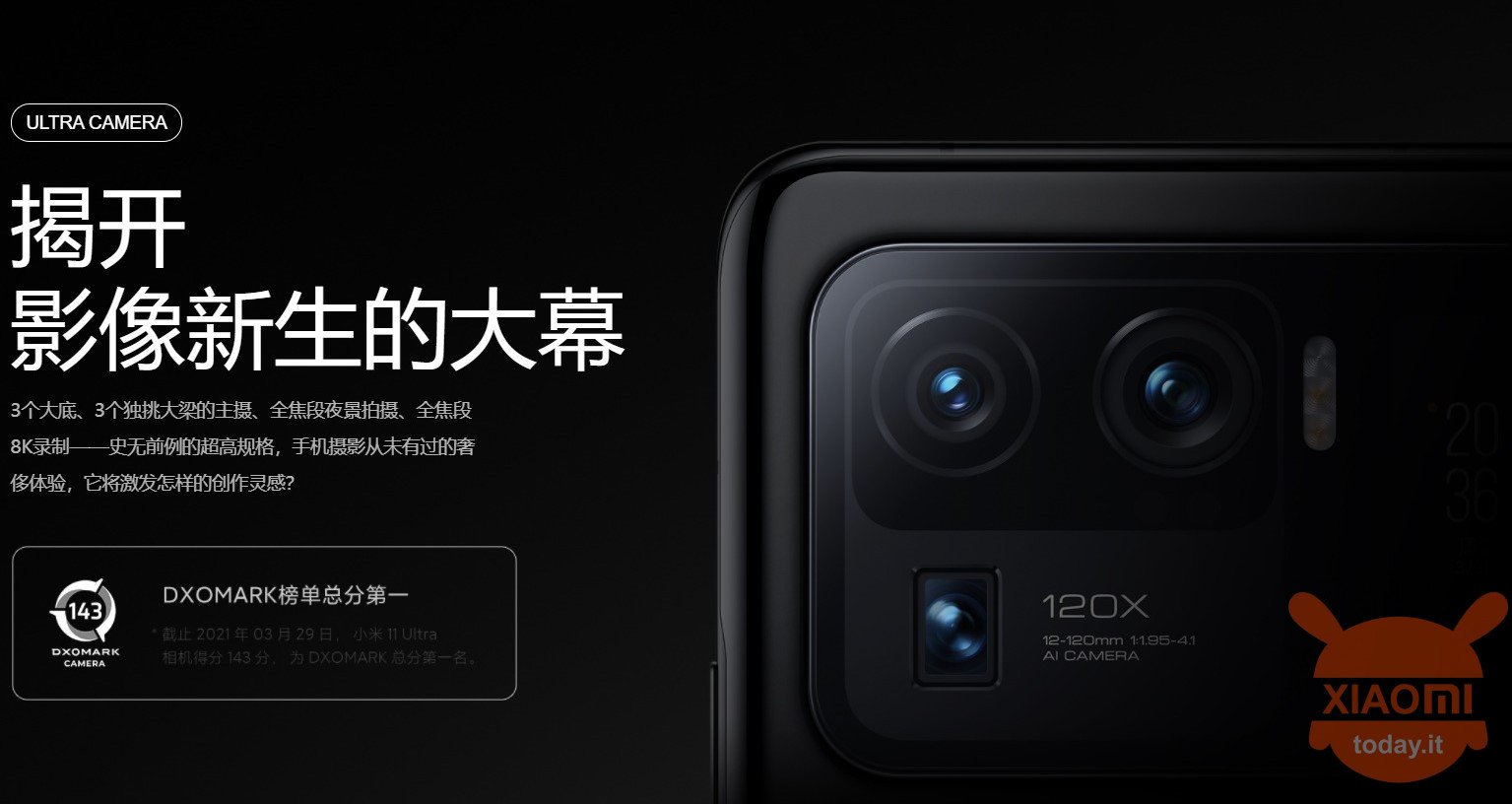 Xiaomi Mi 11 Ultra dxomark