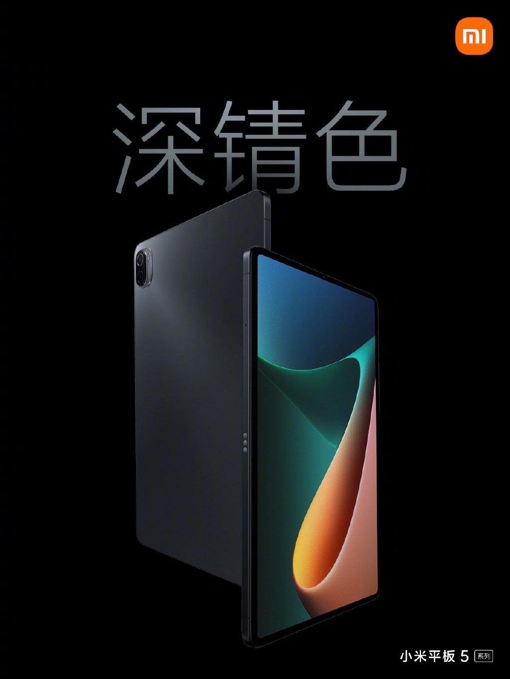 Xiaomi Mi MIX 4 Mi Pad 5 Pro 5G