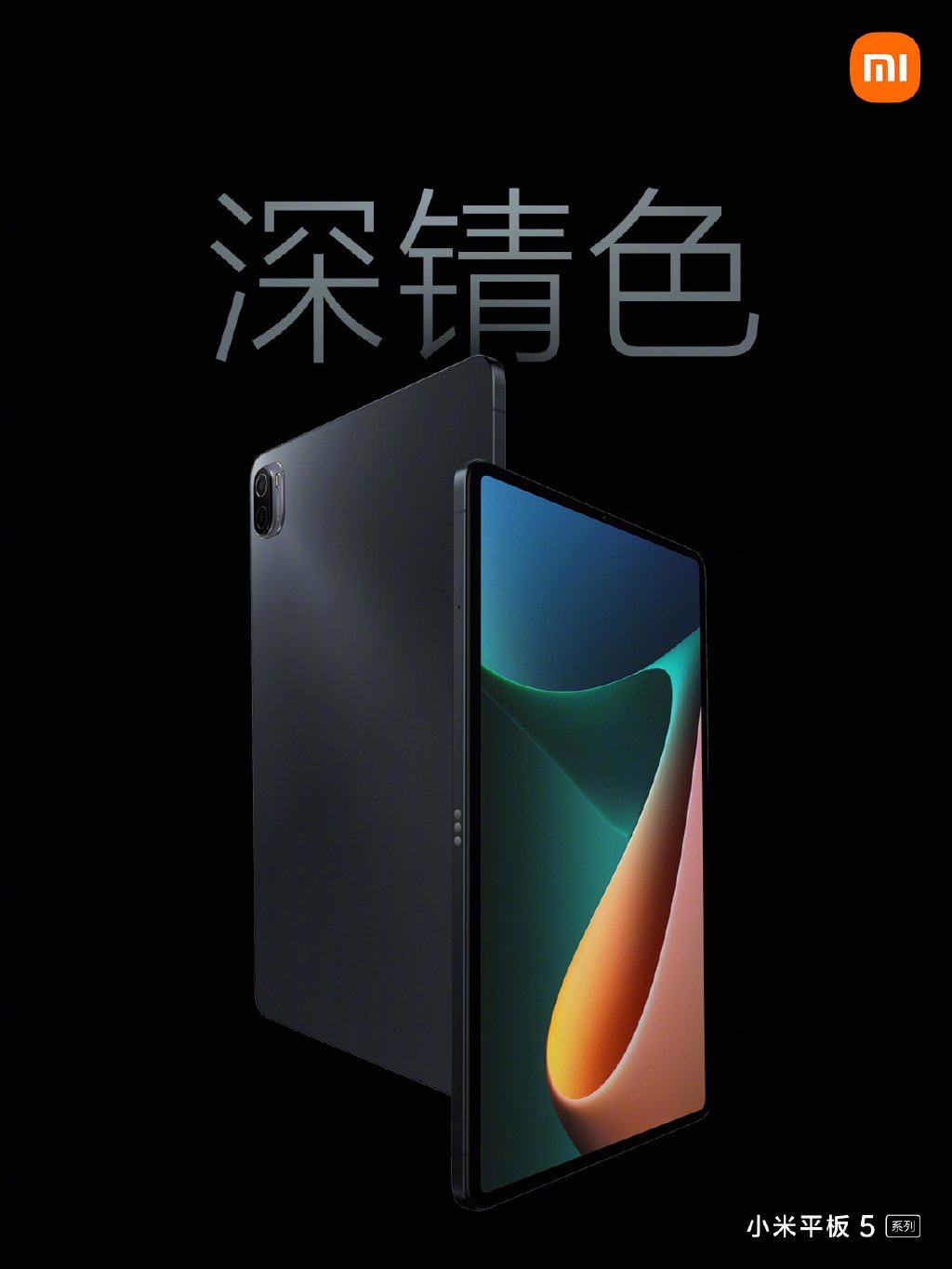 Xiaomi Mi Pad 5 Pro 5G