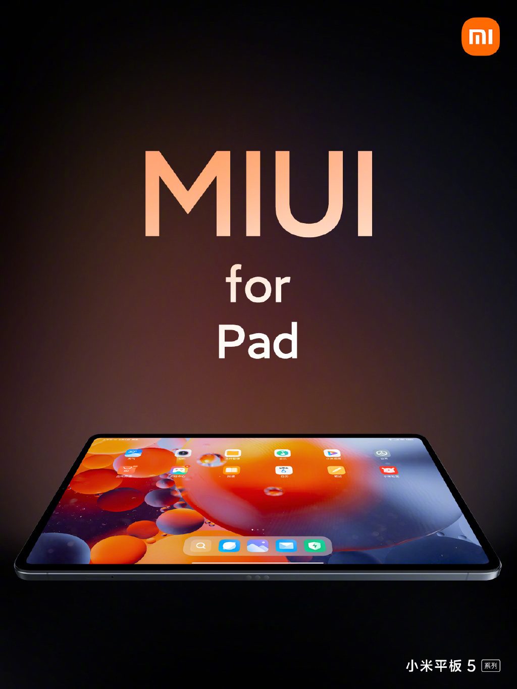 小米Mi Pad 5、Mi Pad 5 Pro 和5 Pro 5G 官方：价格从1999 元起（260 