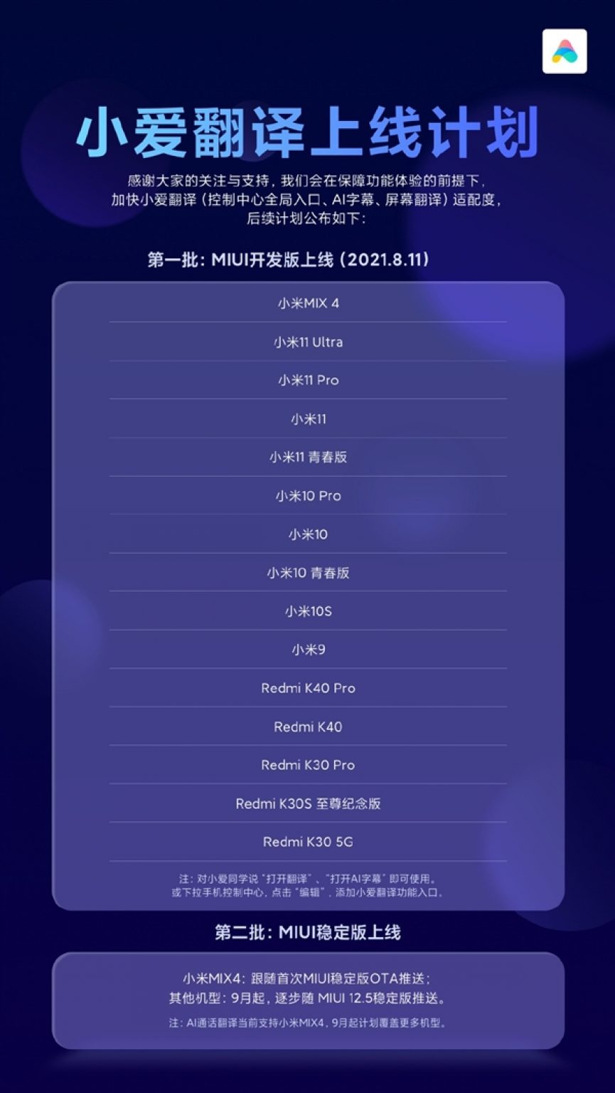 Xiao Ai Translation debutta su Mi MIX 4 sottotitoli da cinese a inglese in tempo reale