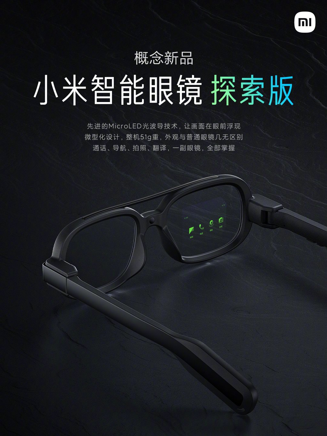 Xiaomi Smart Glasses