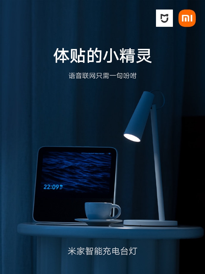 Xiaomi Mijia Smart Charging Lamp