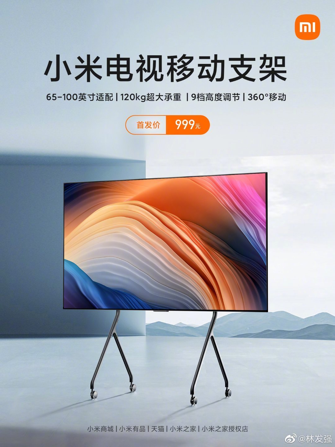 Xiaomi TV Mobile Bracket 