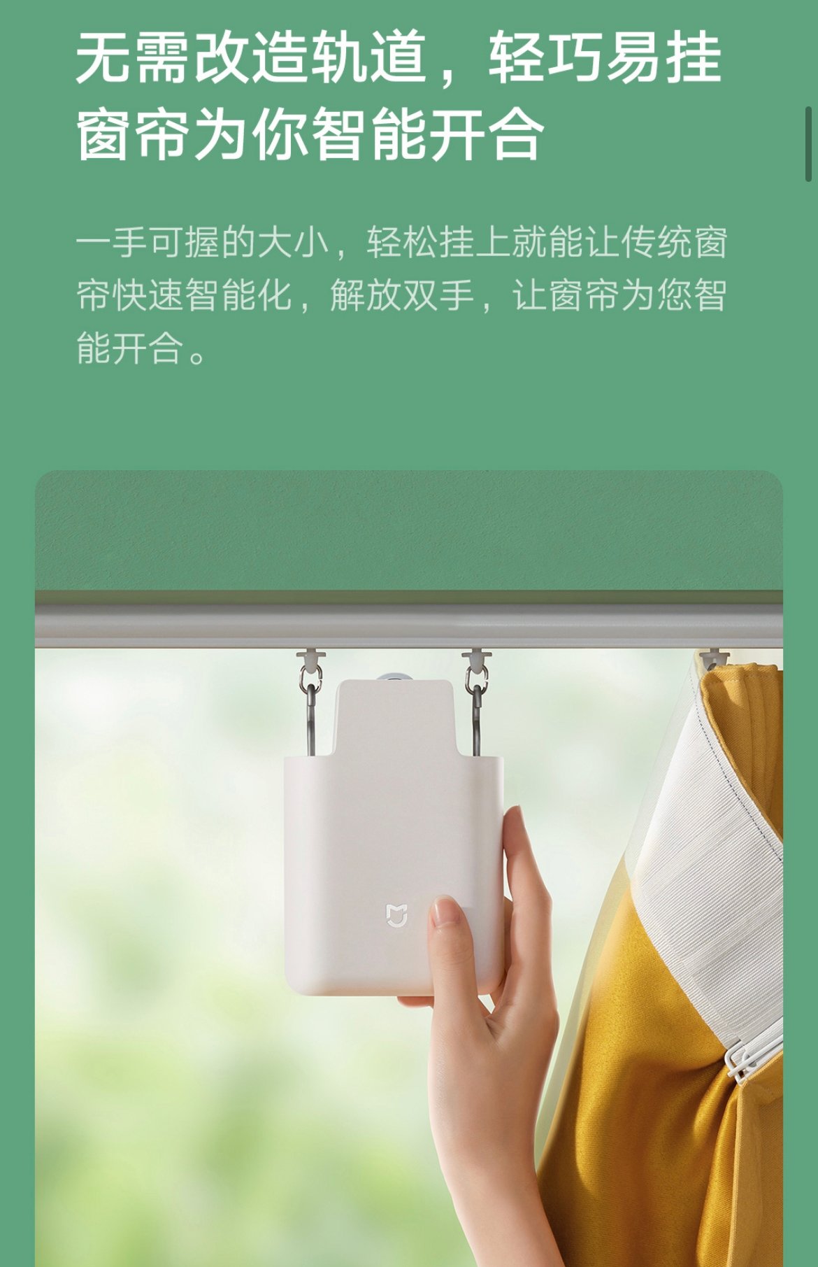 Xiaomi Mijia Curtain Companion è il gadget per aprire e chiudere le tende  automaticamente