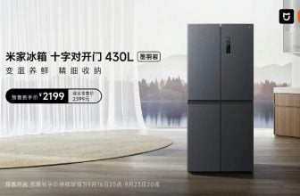Холодильник Xiaomi Mijia Cross-door 430L