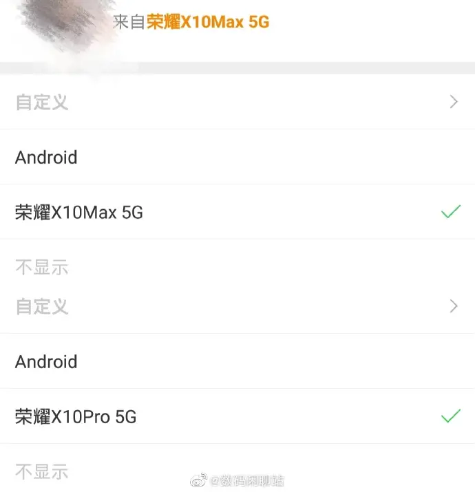 X10 Max 5G 및 Honor X10 Pro 5G