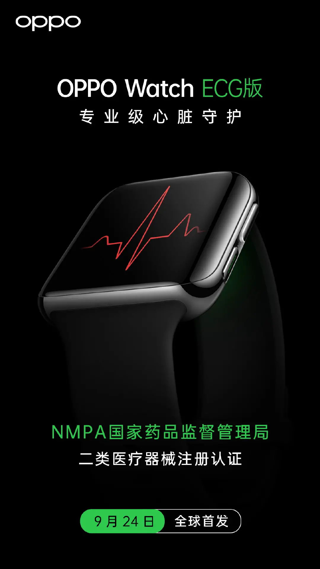 OPPO Watch ECG