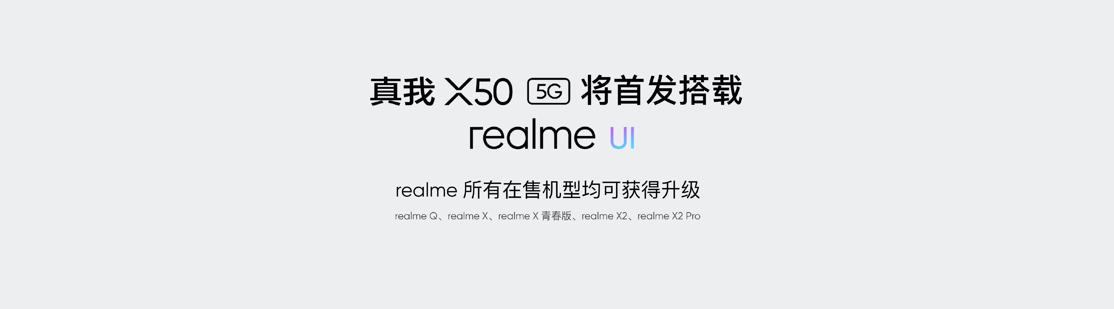 Realme UI