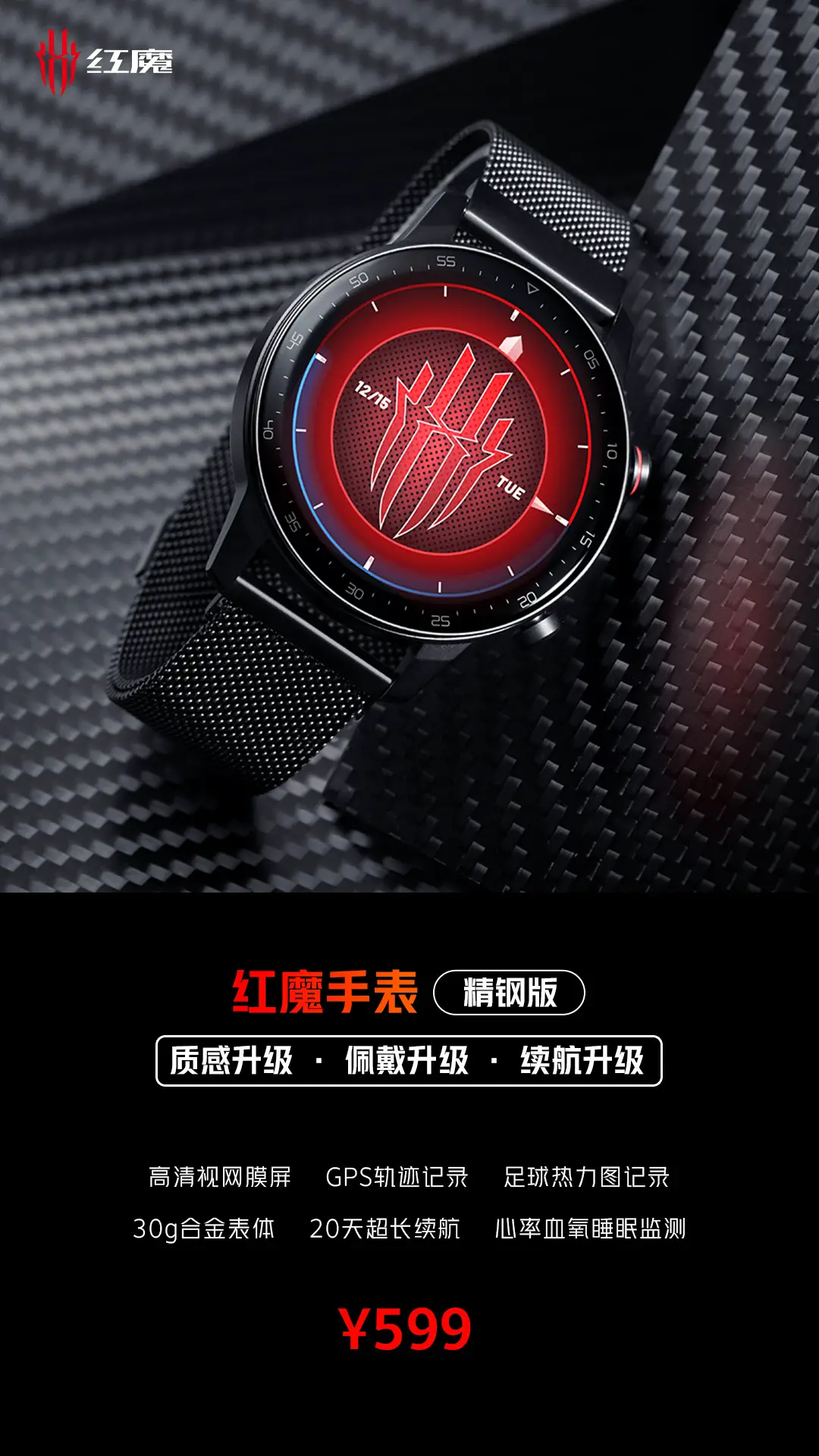 RedMagic Watch Stainless Steel Edition presentato: adesso con cinturino in acciaio e maggiore autonomia