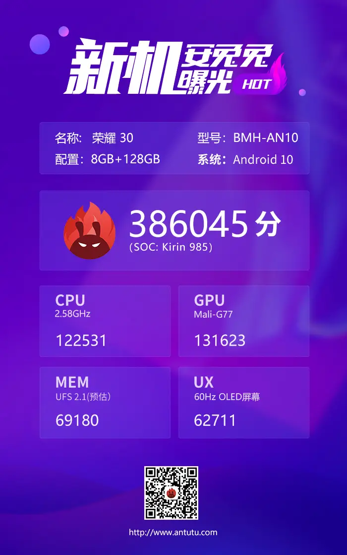 Honor 30 con Huawei Kirin 985 beccato su AnTuTu