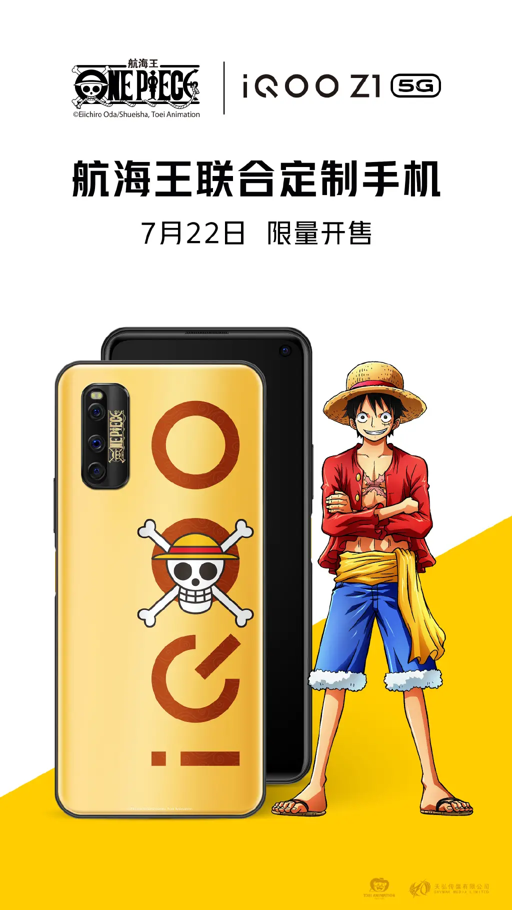 iQOO Z1 One Piece Edition