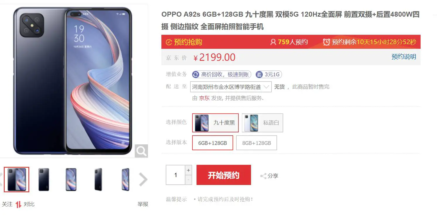 Oppo A92S