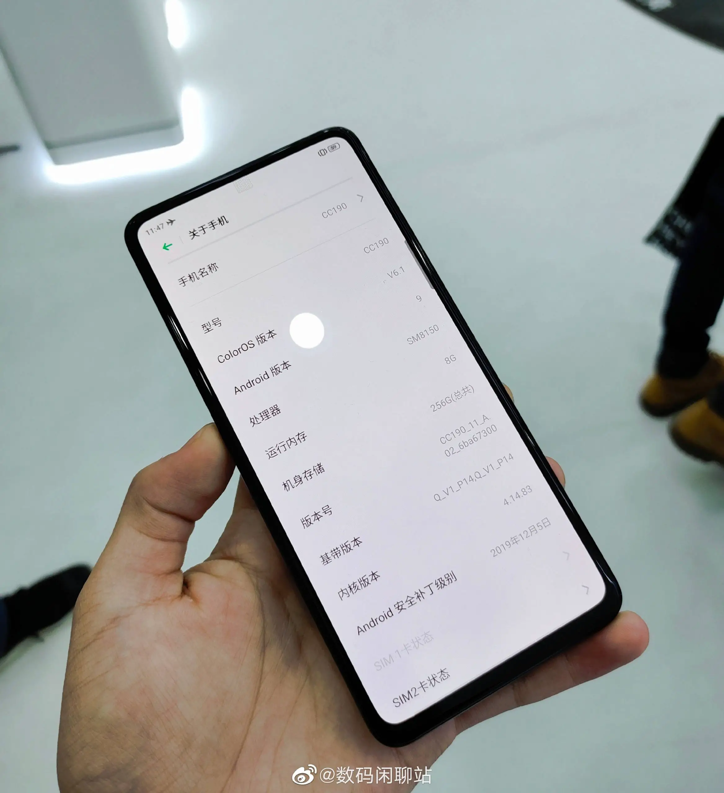 oppo-sensor onder het display