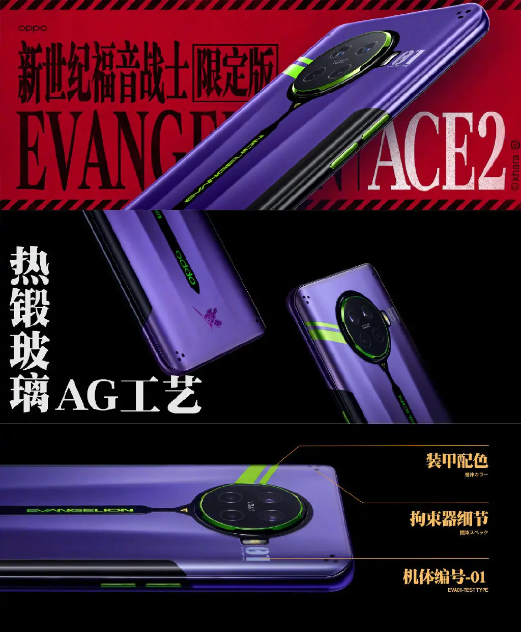 Oppo Ace2 EVA Limited Edition