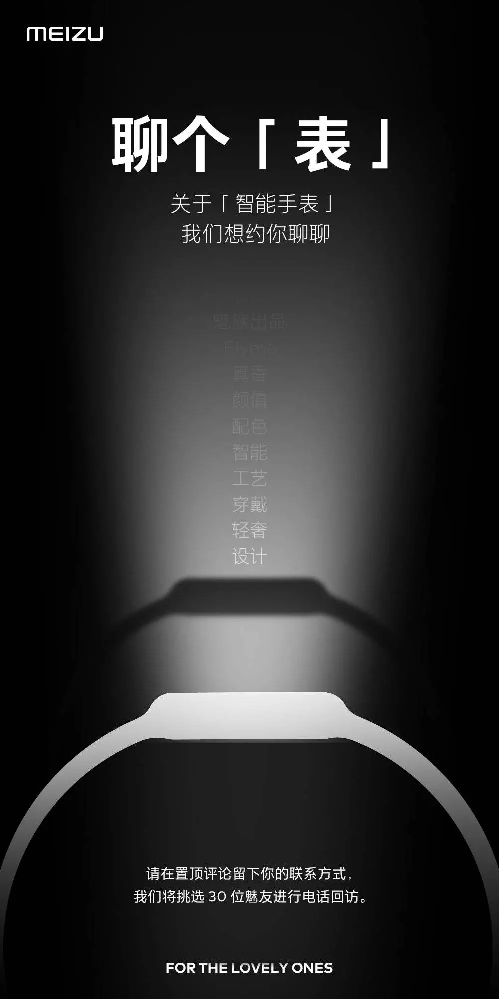 jam tangan pintar meizu