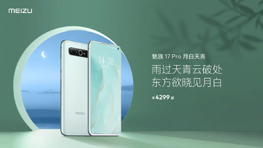 Meizu 17 Pro Moon Day Vert