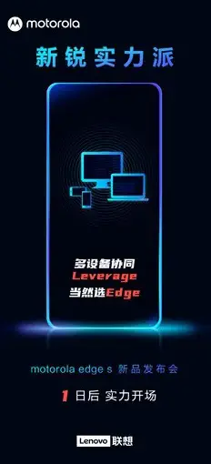 Motorola edge s
