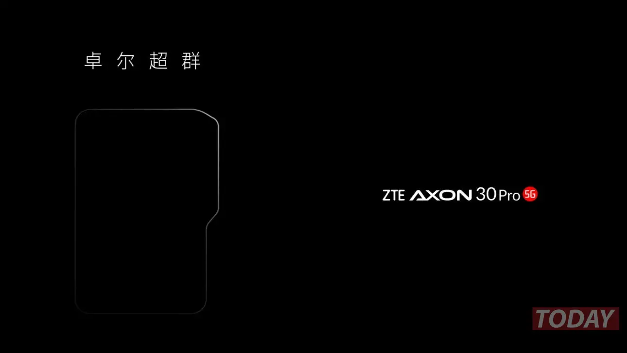 中兴通讯Axon 30 Pro