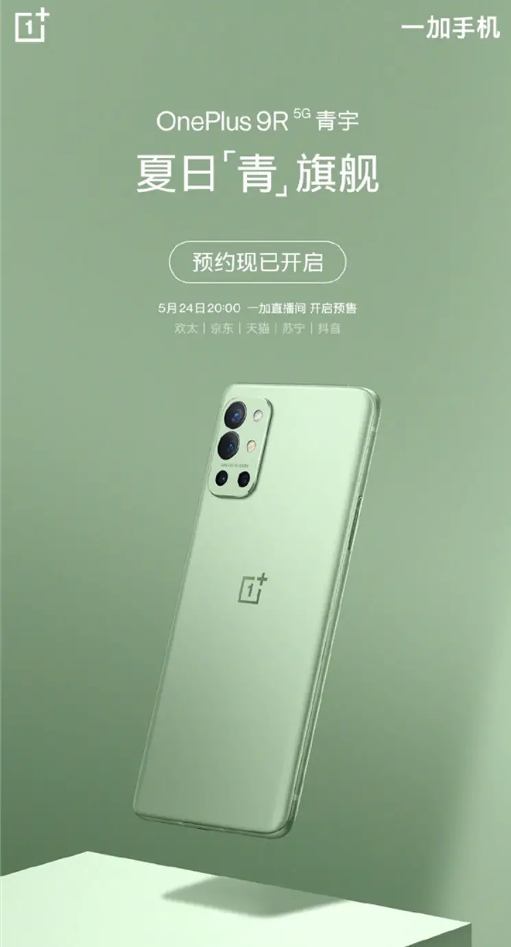 One Plus 9R