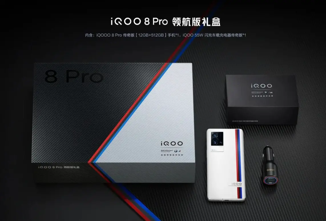 iQOO 8 Pro Pilot Edition